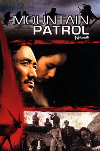 Mountain Patrol 2004 (گشت کوهستان)