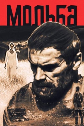 The Plea 1967