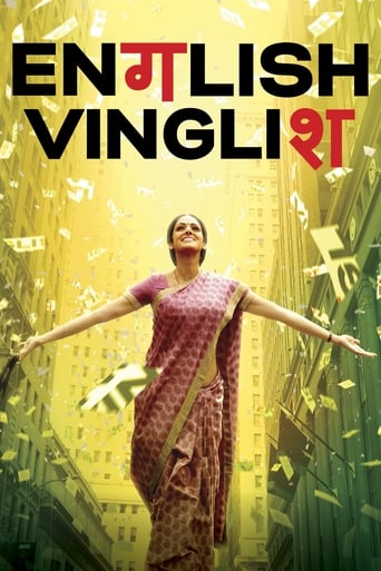 English Vinglish 2012 (انگلیسی مینگلیسی)