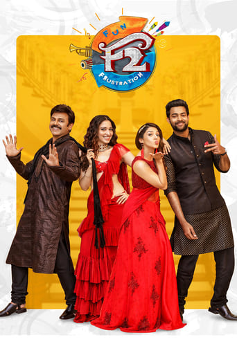 F2: Fun and Frustration 2019 (سرگرمی و سردرگمی)