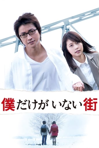 دانلود فیلم Erased 2016 ( پاک شده)