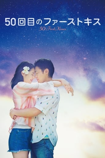 50 First Kisses 2017