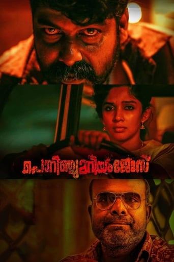 Porinju Mariam Jose 2019