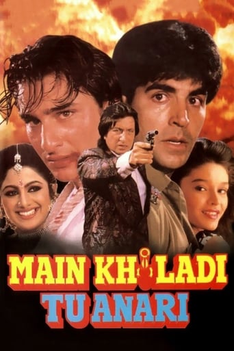 Main Khiladi Tu Anari 1994 (من بازیکن، تو بی‌تجربه)