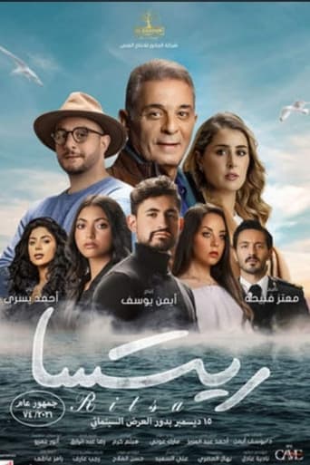 دانلود فیلم Ritsa: Three Colors of Love 2021 (ریتسا)