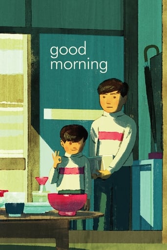 Good Morning 1959 (صبح بخیر)