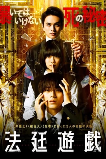 دانلود فیلم Houtei Yugi 2023 (یوزوکی قانونی)