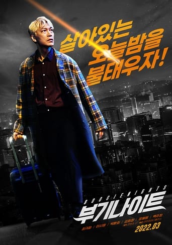 دانلود فیلم Boogie Nights 2022