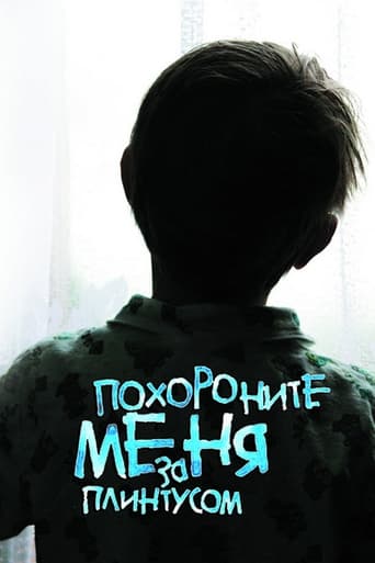 دانلود فیلم Bury Me Behind the Baseboard 2009