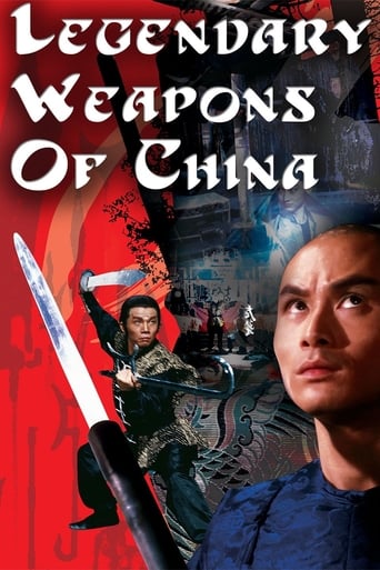 Legendary Weapons of China 1982 (اسلحه‌های افسانه‌ای چین )