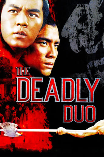 The Deadly Duo 1971 (زوج مرگبار)