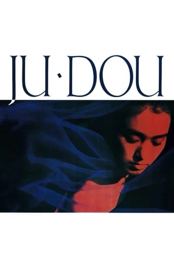 Ju Dou 1990 (جو دوو)