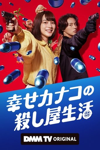 Happy Kanako's Killer Life 2025