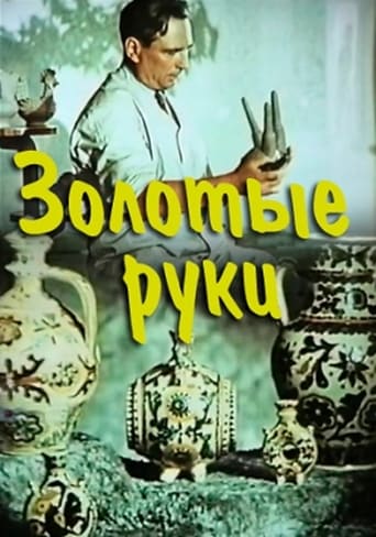 Golden Hands 1957