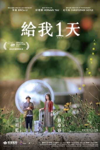 دانلود فیلم Just 1 Day 2021