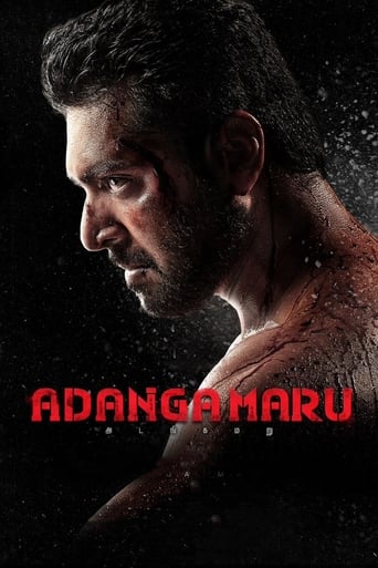 Adanga Maru 2018 (تسلیم نشدنی)