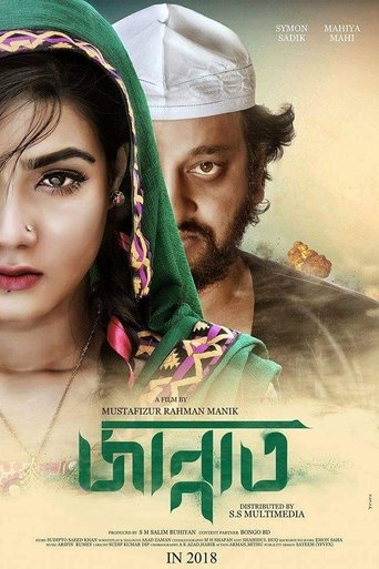 Jannat 2018