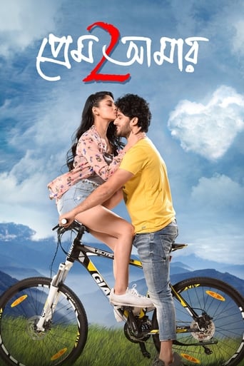 دانلود فیلم Prem Amar 2 2019