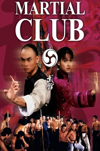 دانلود فیلم Martial Club 1981 ( باشگاه ورزش های رزمی )
