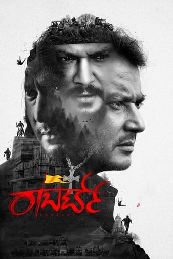دانلود فیلم Roberrt 2021 (روبرت)