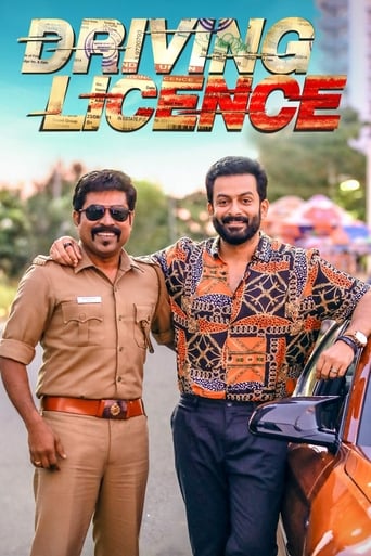 Driving Licence 2019 (گواهینامه رانندگی)