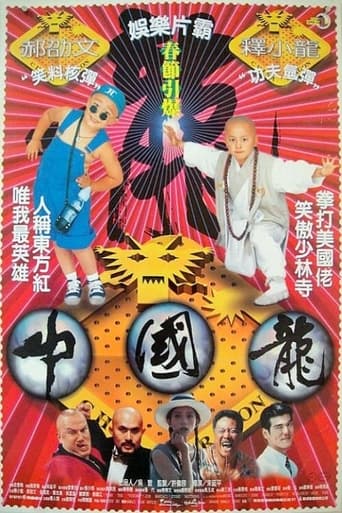 دانلود فیلم Shaolin Popey III: China Dragon 1995 (اژدهای چین)