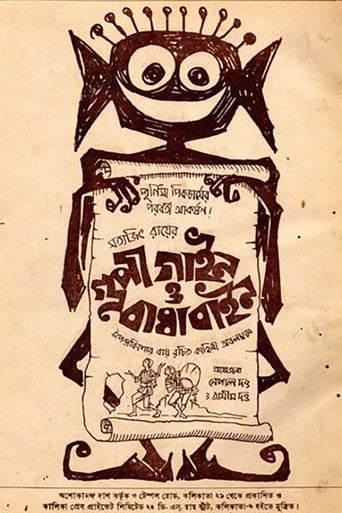 Goopy Gyne Bagha Byne 1969