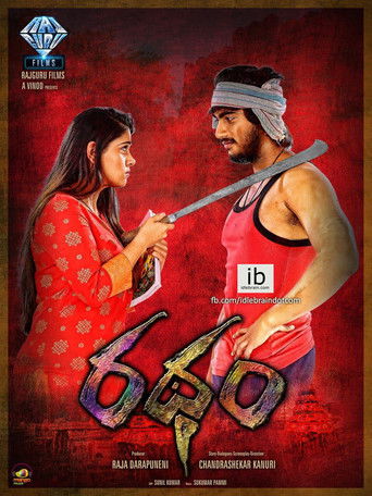 Ratham 2018