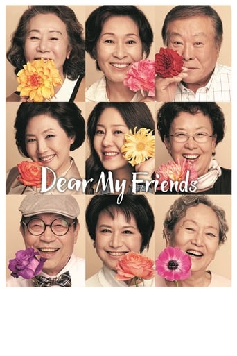 Dear My Friends 2016 (دوستان عزیزمن)