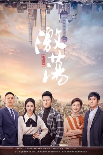 دانلود سریال Ji Dang 2019 (تحریک)