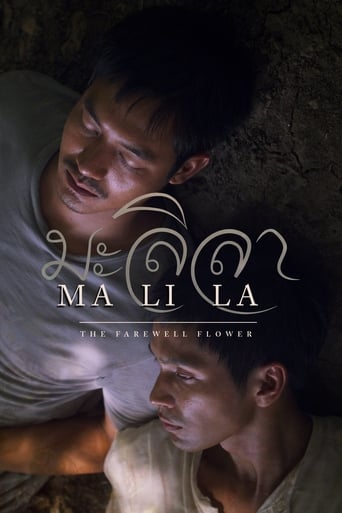 Malila: The Farewell Flower 2017