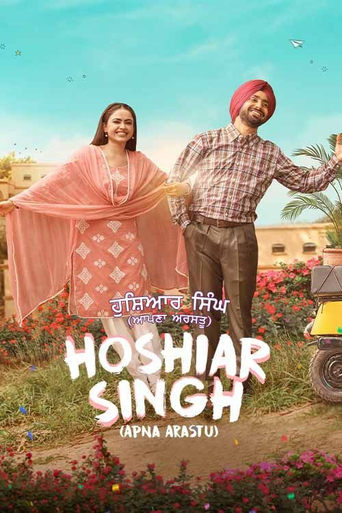 Hoshiar Singh 2025 (هوشیار سینگ)