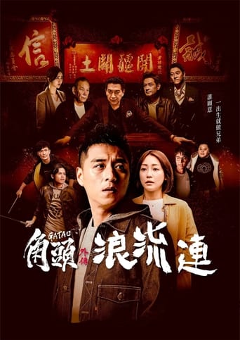 دانلود فیلم Gatao: The Last Stray 2021