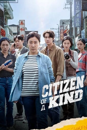 Citizen of a Kind 2024 (همشهری ها)