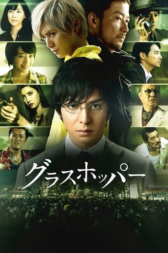 دانلود فیلم Grasshopper 2015