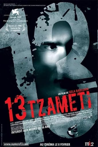 13 Tzameti 2005 (سیزده)
