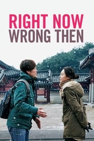 Right Now, Wrong Then 2015 (همین حالا، نه همون موقع)