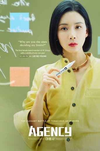 Agency 2023 (آژانس)