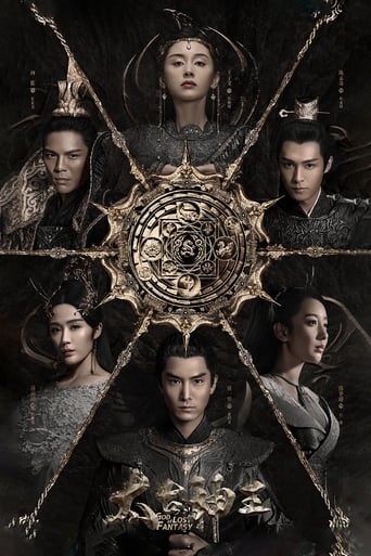 God of Lost Fantasy 2019 (خدای فانتزی گمشده)