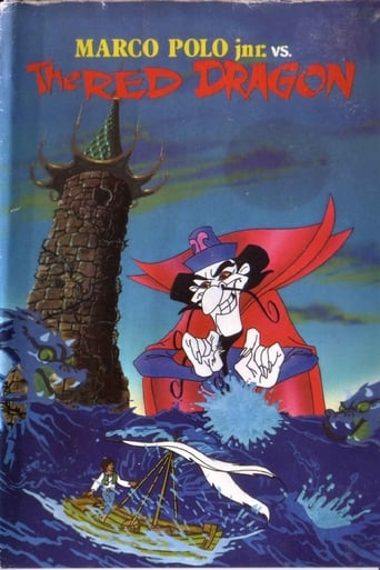 Marco Polo Junior Versus the Red Dragon 1972 ( مارکوپولو, جونیور )