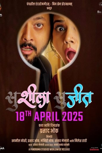 Susheela Sujeet 2025