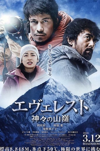 دانلود فیلم Everest: The Summit of the Gods 2016 (اورست: قله خدایان)