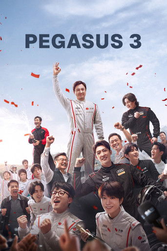دانلود فیلم Pegasus 3 2026