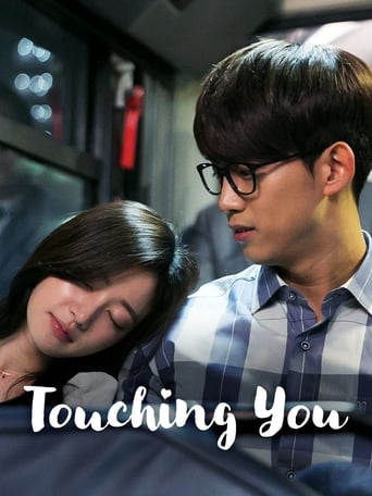 Touching You 2016 (لمس تو)