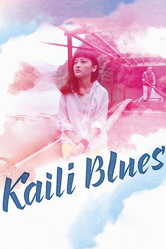 Kaili Blues 2015 (کایلی بلوز)