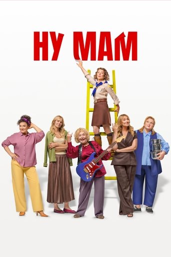 Oh Mom! 2026