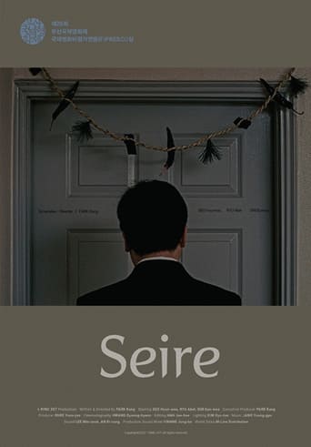 دانلود فیلم Seire 2021