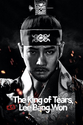 The King of Tears, Lee Bang Won 2021 (پادشاه اشک لی بانگ وون)