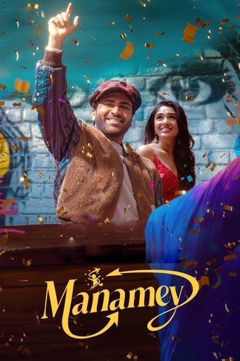 دانلود فیلم Manamey 2024 (خودمان)