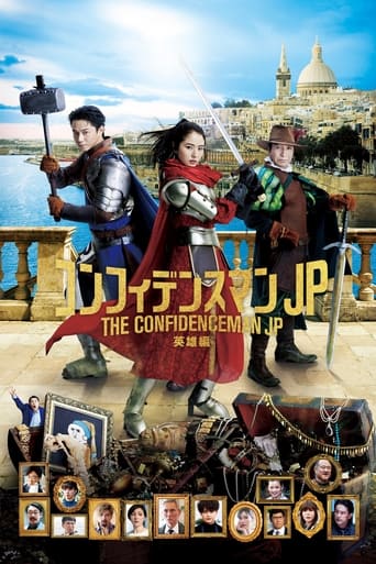 The Confidence Man JP - Episode of the Hero - 2022 (مرد با اعتماد به نفس: قسمت قهرمان)